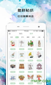 时光手账app下载 时光手账手机版下载v1.3.3 安卓版 