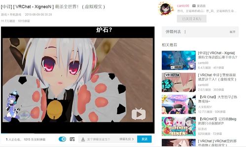 VRChat不能随便乱玩,否则后悔都来不及