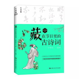 关于中国传统节日的古诗句有哪些