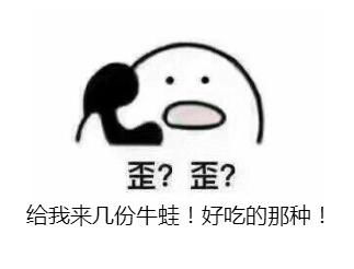 一牛蛙文案励志-吃货文案干净短句？