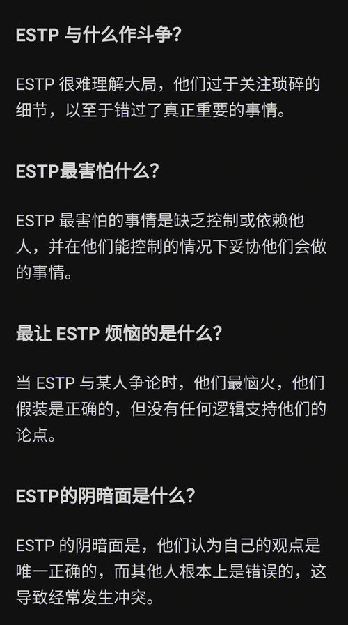 国外分析ESTP七大弱点 化解方式 