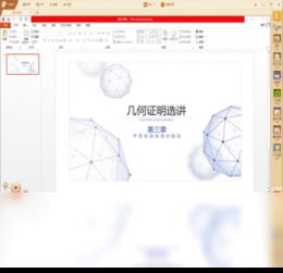 2018年最新官方正式版101教育PPT免费下载 腾讯软件中心官网 