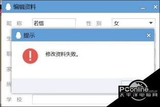 微信软件系统维护是什么意思 (微信维护是什么意思)