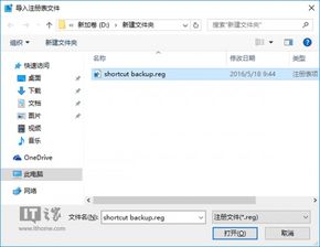 win7装win10怎么备份