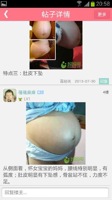 扶着大肚子顶起来:男女之间做污的app