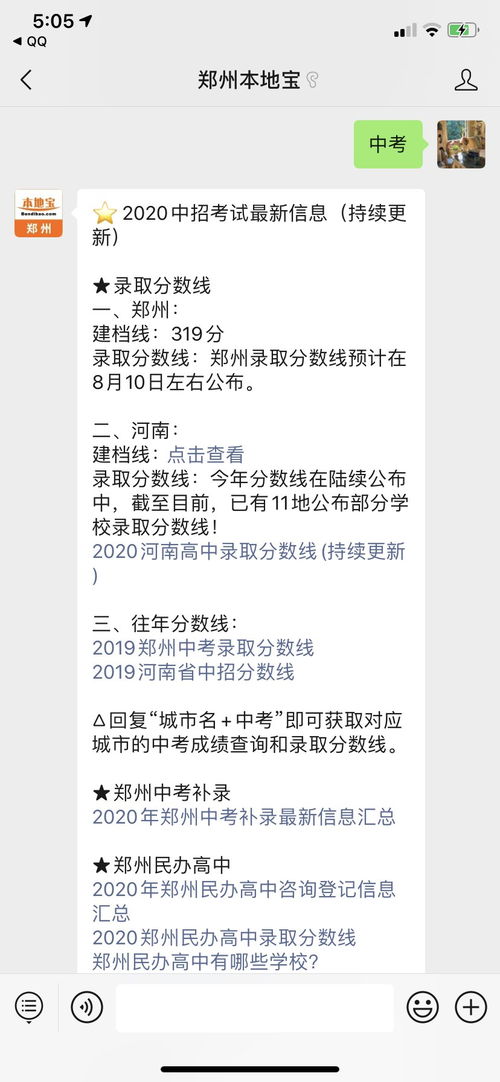 第三批录取结果要什么时候才能出来