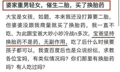 保生男孩 的药物真的管用吗 这类药居然会生出 阴阳人