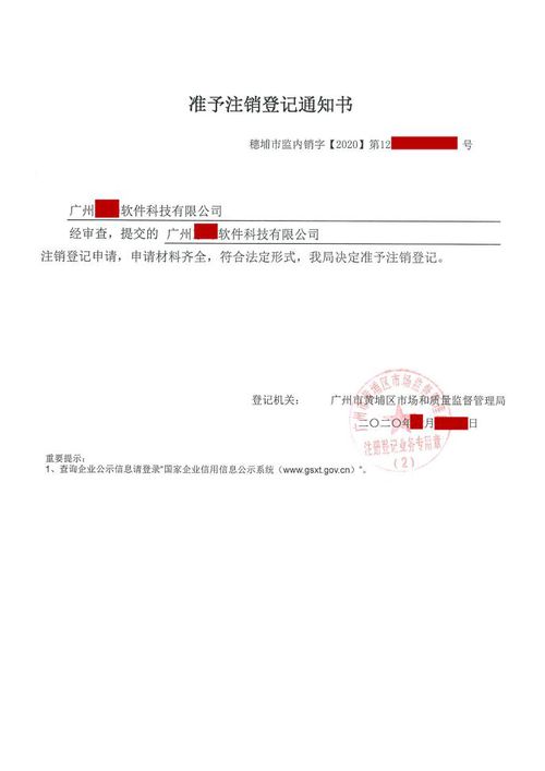 我想注册个科技公司，去工商税务问了下由于注册资金较少，所以把公司地址写成自己家地址。这个申请怎么写