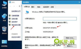 win10系统如何给电脑设置用户名称