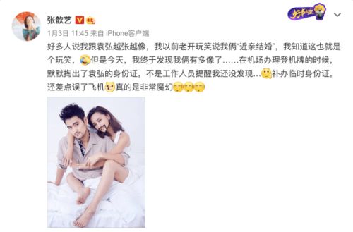 张歆艺登机 出糗 ,却惹众人羡慕 你的长相,透露了婚姻的模样