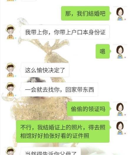 被女生问 我们结婚吧 该如何回答 看到最后一个,感到很心酸