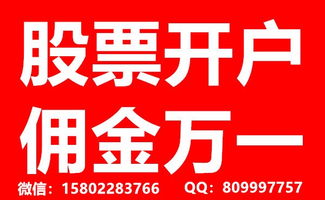 昆明股票开户，哪家证券公司好，手续费低? 要求：炒股软件快， 交易、下单速度快， 有手机炒股软件（手续费低。