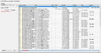 企业名录搜索工具,免费的 