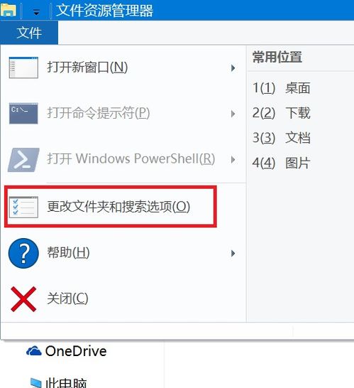 win10我的电脑工具文件夹选项在哪里