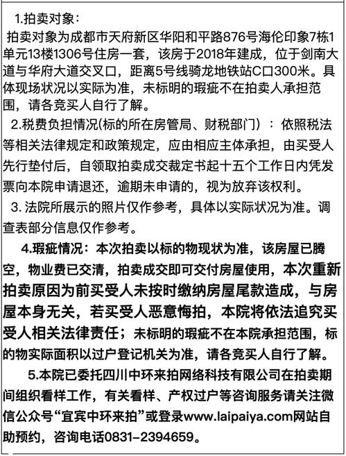 房屋清洁的意思解释词语-房子的保管使用是什么意思？