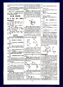 成人高考 地球物理专业(图2)