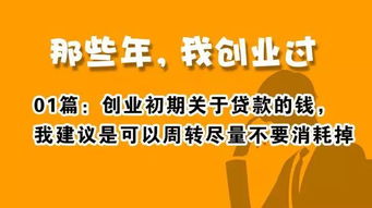 贷款不收前期，但是要卡里有钱，这是真的吗