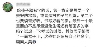 16个学生名字里8个生僻字 这届老师太难了 还怎么叫你们答题