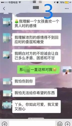 男人用这个词来形容你,证明情 钱,还有承诺,他一样都不会给你