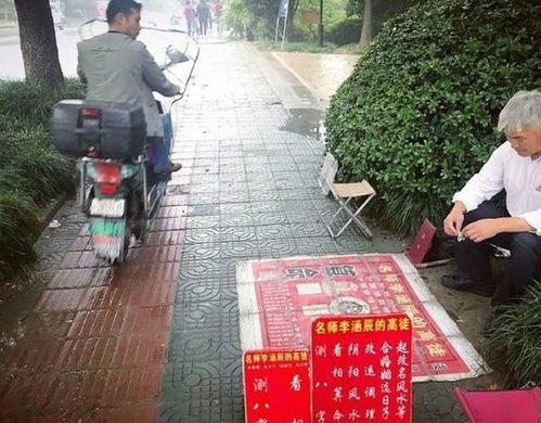杭州一算命先生街头摆摊 持证上岗 一天赚一千元. 