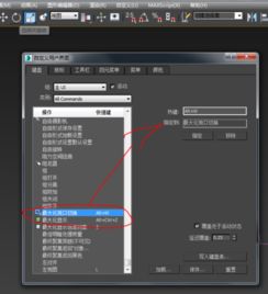 win10的3dmax如何最大化窗口