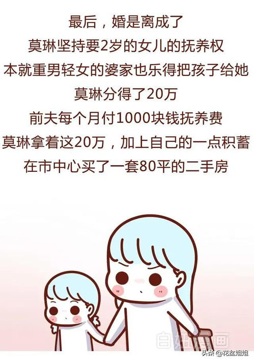 一个离婚的女人,睡一下怎么了 离婚就没人要了吗 漫画