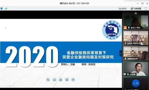 年年有答辩,今年大不同 会计系2020届毕业论文线上答辩顺利完成