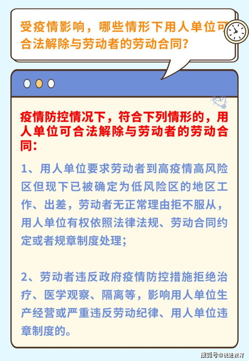 疫情期间职工被调岗 降薪或解除劳动合同合法吗