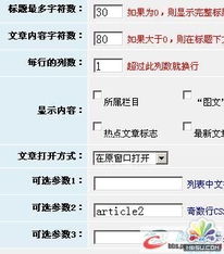 动易Cms 用CSS控制实现文章图片 大标题 内容简介 动易Cms教程