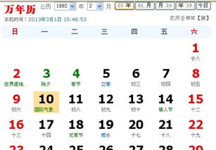 1992年2月10日是什么星座 3月13日是什么星座 周公解梦大全查询免费