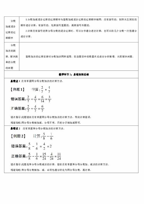 分数是几年级学的