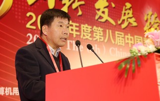 第八届中国优秀数据中心行业大会在京隆重召开 