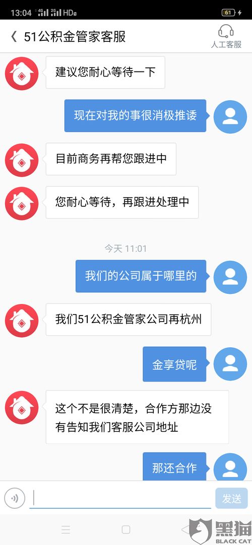 五一公积金管理中心放假吗