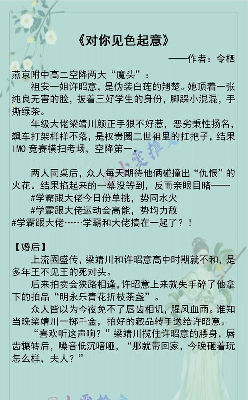 喁喁私语 第8期