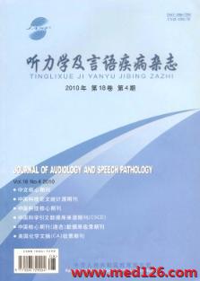 中国实用医药杂志2010年36期万方数据库论文检索 