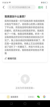 我男朋友今天一天不回我消息不理我怎么办 