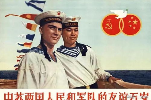 1950年代中苏两军关系宣传画