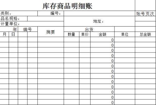 企业注销时存货要怎么处理