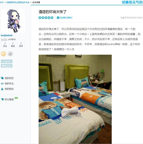 中公教育住宿条件怎么样