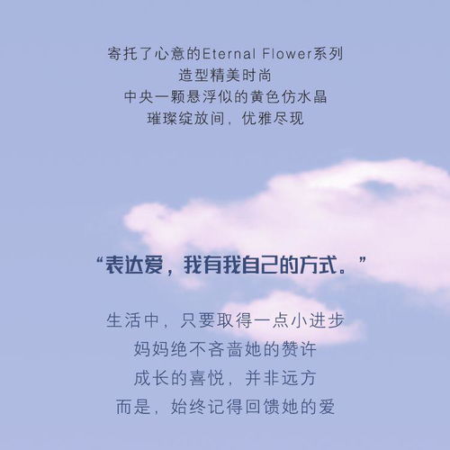 第一个表白,致永恒母爱 