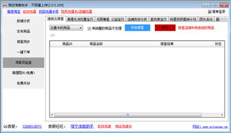 悟空淘客助手下载 悟空淘客助手2.0下载 网络辅助 下载之家 