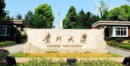 为了211去贵州大学值吗 贵州大学怎么样它的教育环境如何呢