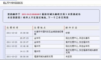 中国邮政快递查询ems单号（中国邮EMS 单号查询） 第1张