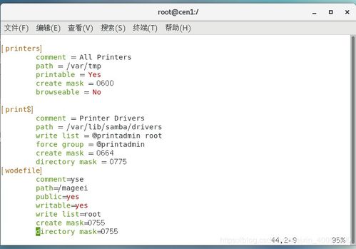 win10samba共享显示无权限访问