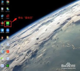 win10爱奇艺开机启动不了怎么办