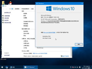 电脑店装win1064位系统