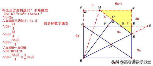 2020哈尔滨南岗三模填空第20题,多种思路求解线段的长