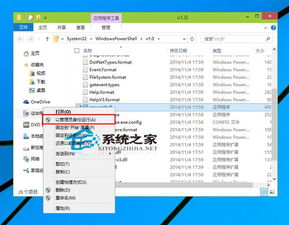 win10如何获取管理员身份验证