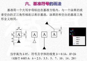 用符号△指出轴长度的主要尺寸基准，并标准尺寸，图中量取比例1比2右