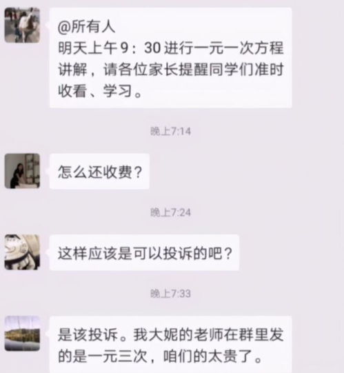 《欢乐家长群》刘果宝被校园霸凌了吗